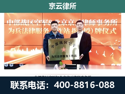 峰峰矿-企业拆迁维权律师