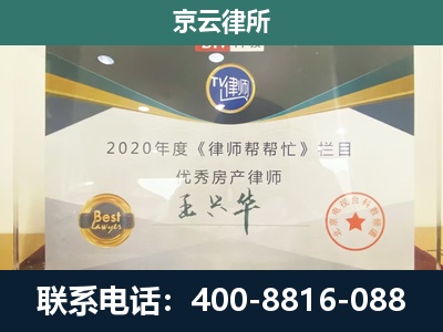 峰峰矿-工商业企业拆迁律师