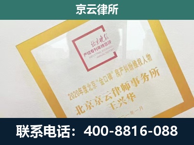 峰峰矿-企业经营性用房拆迁律师