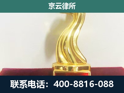峰峰矿-企业拆迁维权律师