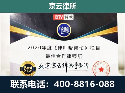 峰峰矿-民营企业拆迁律师