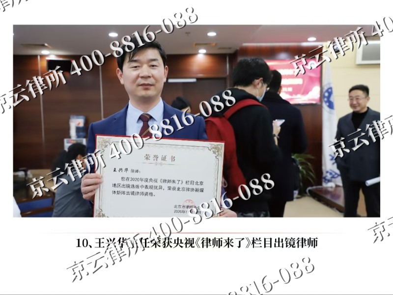 峰峰矿-企业征收律师
