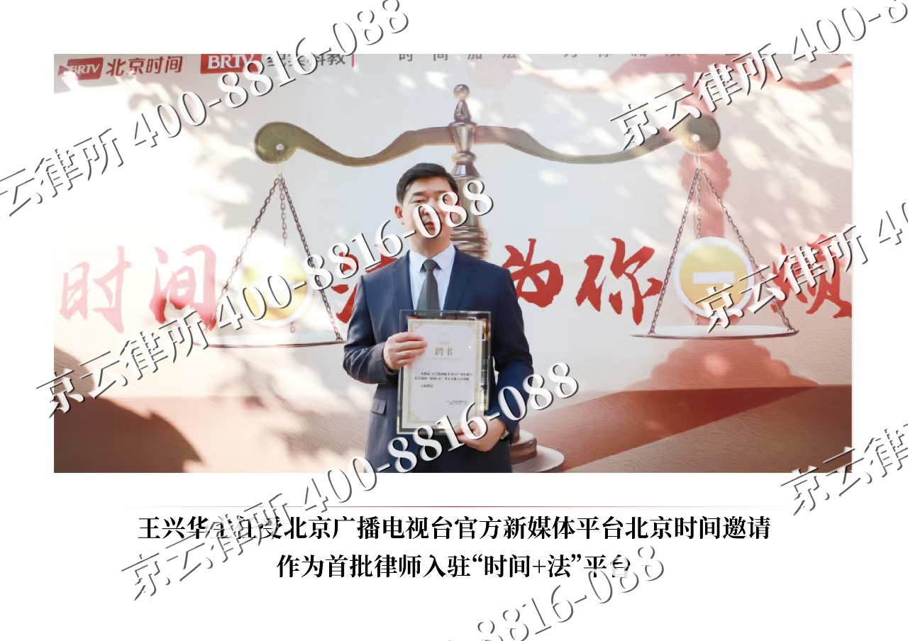 峰峰矿-企业拆迁维权律师